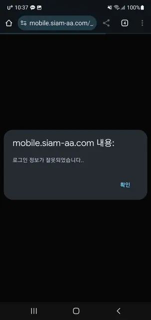 슈어맨 제보에 첨부된 이미지 3