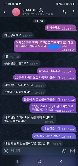 슈어맨 제보에 첨부된 이미지 4