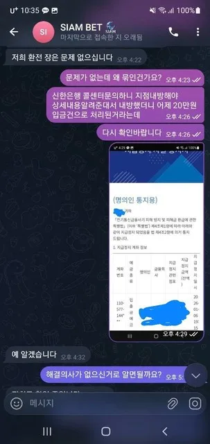 슈어맨 제보에 첨부된 이미지 5