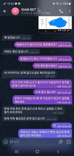 슈어맨 제보에 첨부된 이미지 6