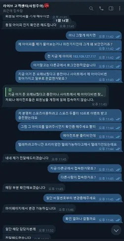 슈어맨 제보에 첨부된 이미지 3