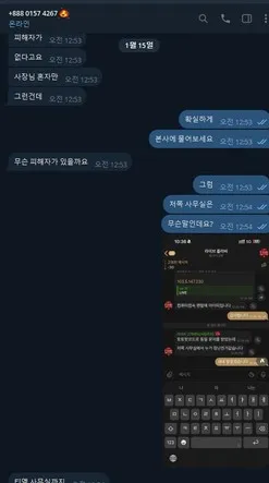 슈어맨 제보에 첨부된 이미지 4