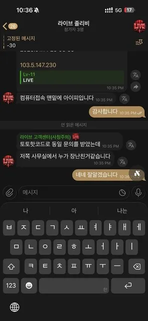 슈어맨 제보에 첨부된 이미지 5