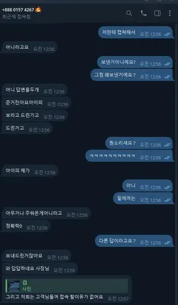 슈어맨 제보에 첨부된 이미지 6