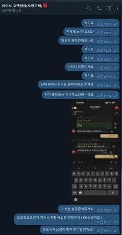 슈어맨 제보에 첨부된 이미지 7