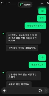 슈어맨 제보에 첨부된 이미지 3