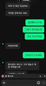 슈어맨 제보에 첨부된 이미지 4