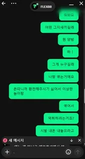 슈어맨 제보에 첨부된 이미지 8
