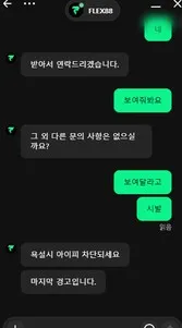 슈어맨 제보에 첨부된 이미지 11