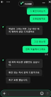 슈어맨 제보에 첨부된 이미지 12