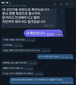 슈어맨 제보에 첨부된 이미지 3