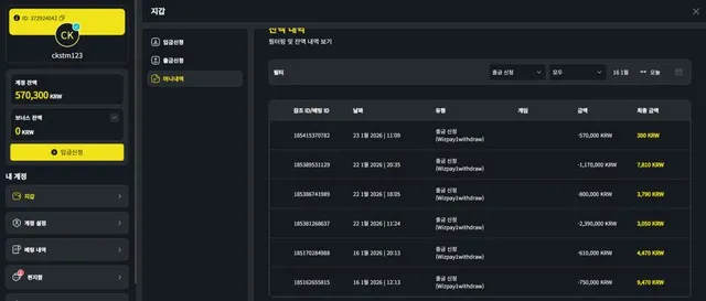 슈어맨 제보에 첨부된 이미지 2