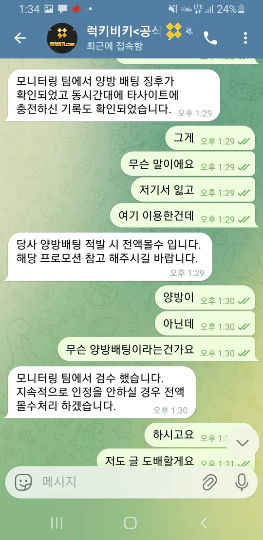 슈어맨 제보에 첨부된 이미지 1