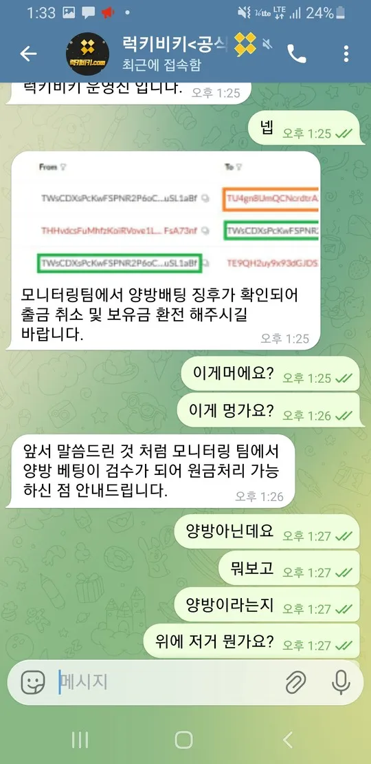 슈어맨 제보에 첨부된 이미지 2