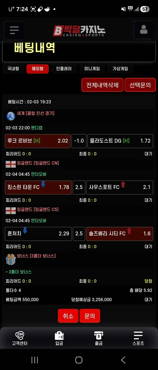 슈어맨 제보에 첨부된 이미지 2