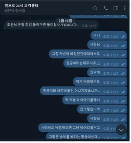슈어맨 제보에 첨부된 이미지 3