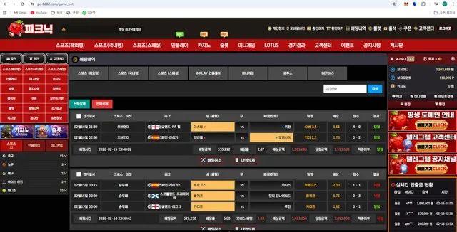 슈어맨 제보에 첨부된 이미지 1