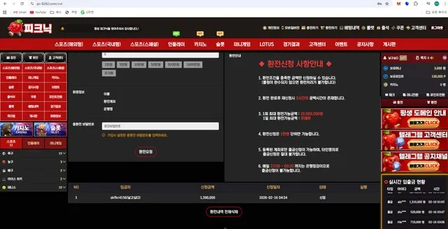 슈어맨 제보에 첨부된 이미지 2