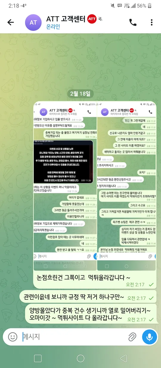 슈어맨 제보에 첨부된 이미지 4