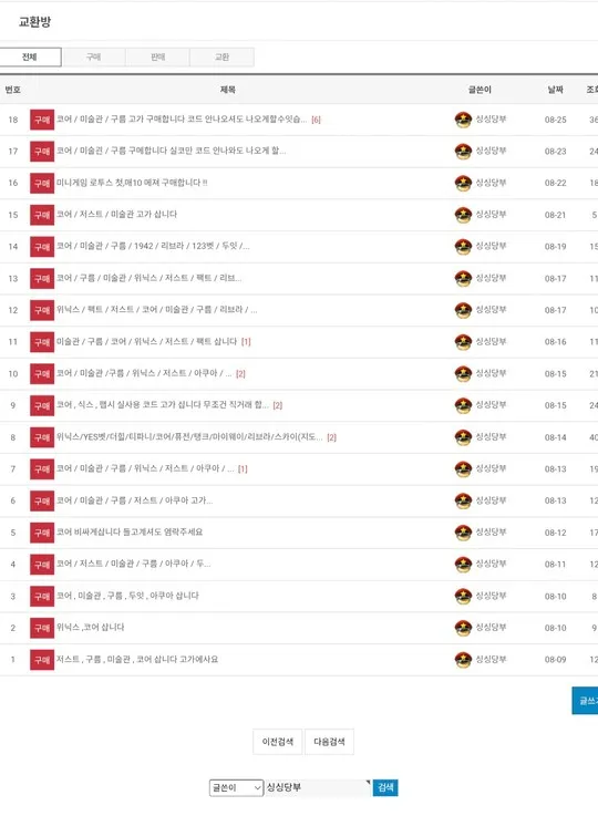 슈어맨 제보에 첨부된 이미지 1