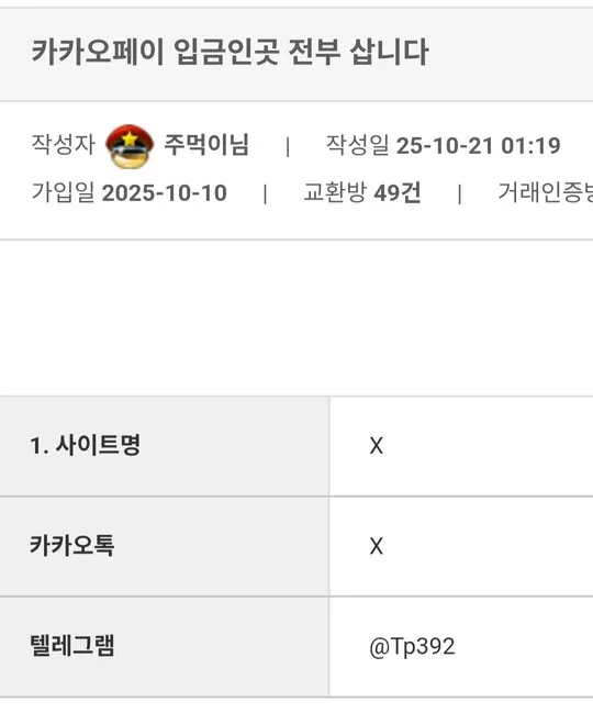 슈어맨 제보에 첨부된 이미지 2