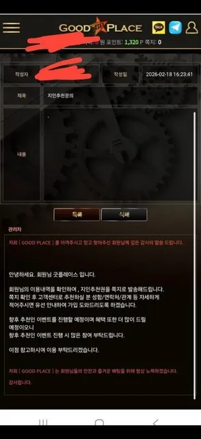 슈어맨 제보에 첨부된 이미지 1