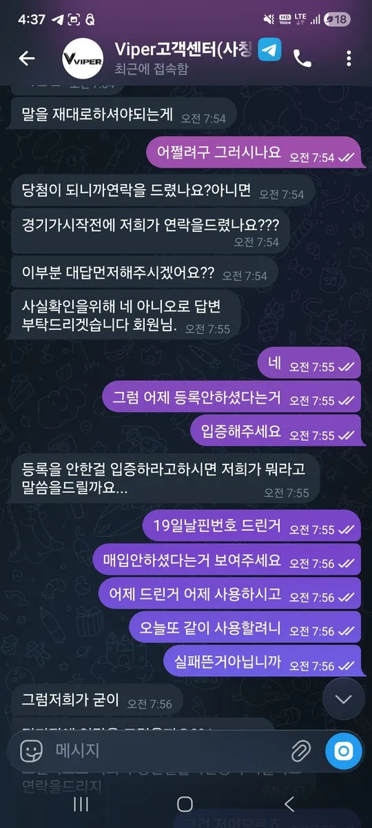 슈어맨 제보에 첨부된 이미지 1