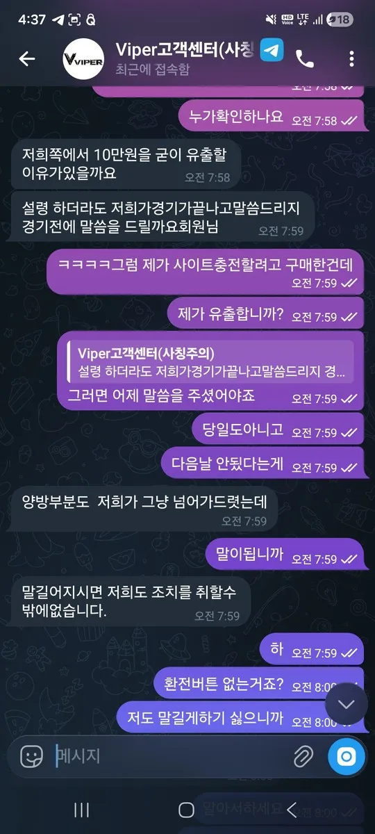 슈어맨 제보에 첨부된 이미지 2
