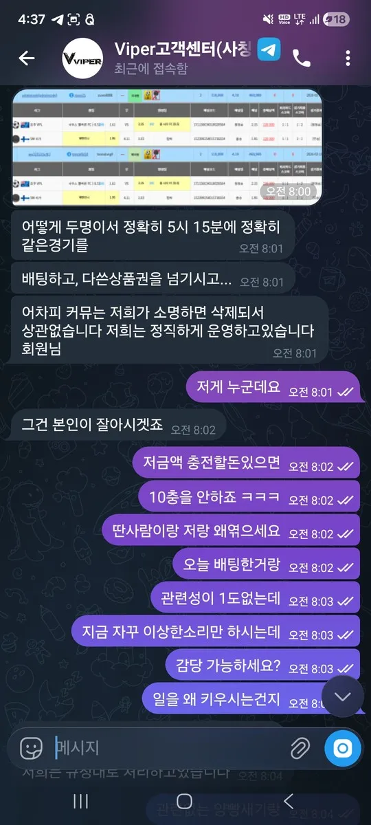 슈어맨 제보에 첨부된 이미지 3