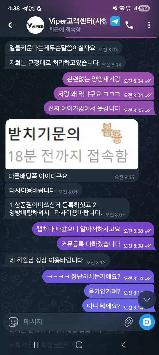 슈어맨 제보에 첨부된 이미지 4
