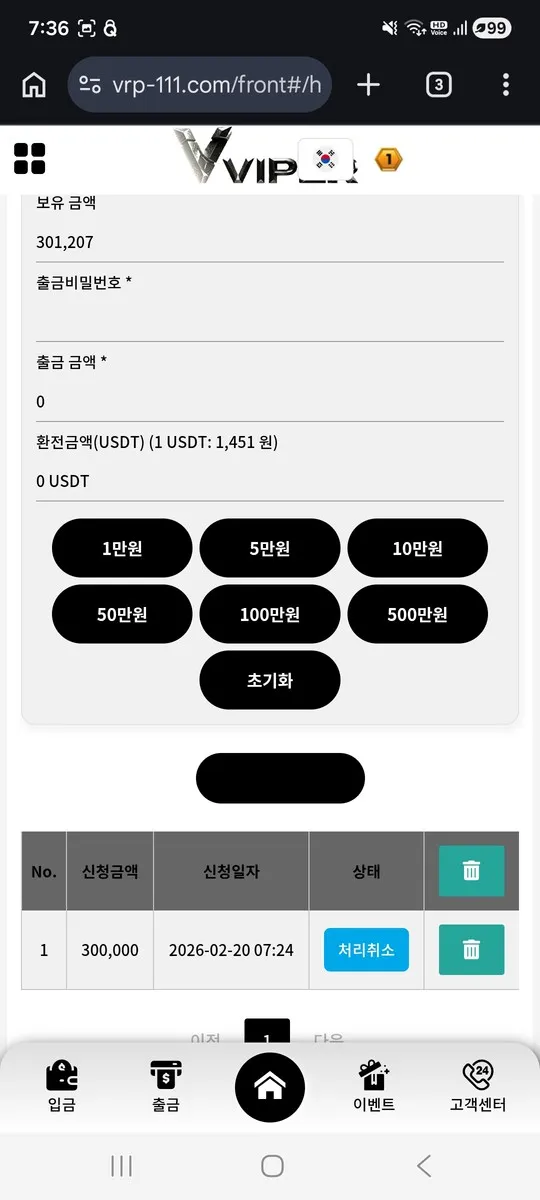 슈어맨 제보에 첨부된 이미지 6