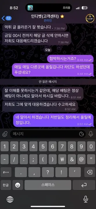 슈어맨 제보에 첨부된 이미지 2