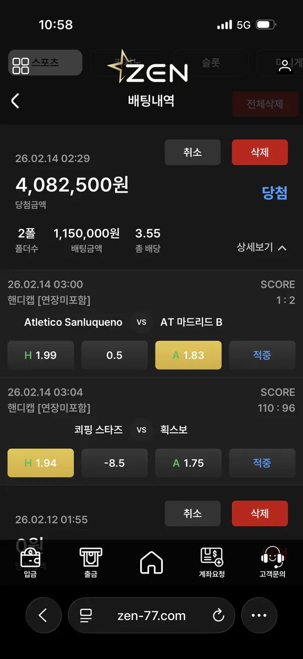 슈어맨 제보에 첨부된 이미지 1