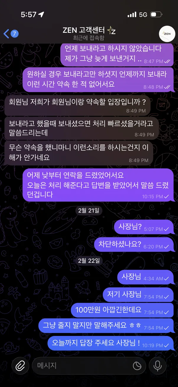 슈어맨 제보에 첨부된 이미지 4