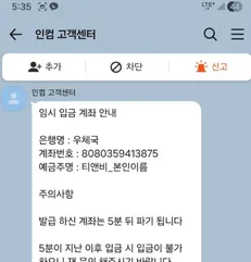 슈어맨 제보에 첨부된 이미지 1