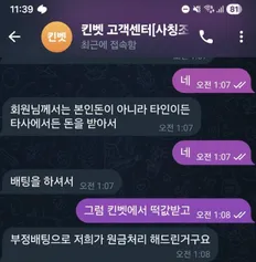 슈어맨 제보에 첨부된 이미지 1