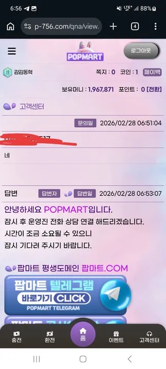 슈어맨 제보에 첨부된 이미지 2