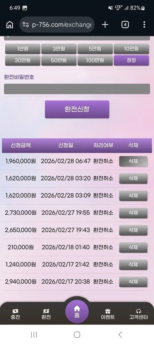 슈어맨 제보에 첨부된 이미지 4