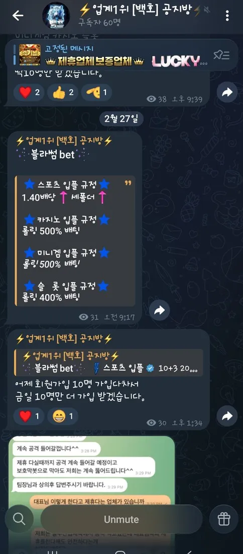 슈어맨 제보에 첨부된 이미지 1