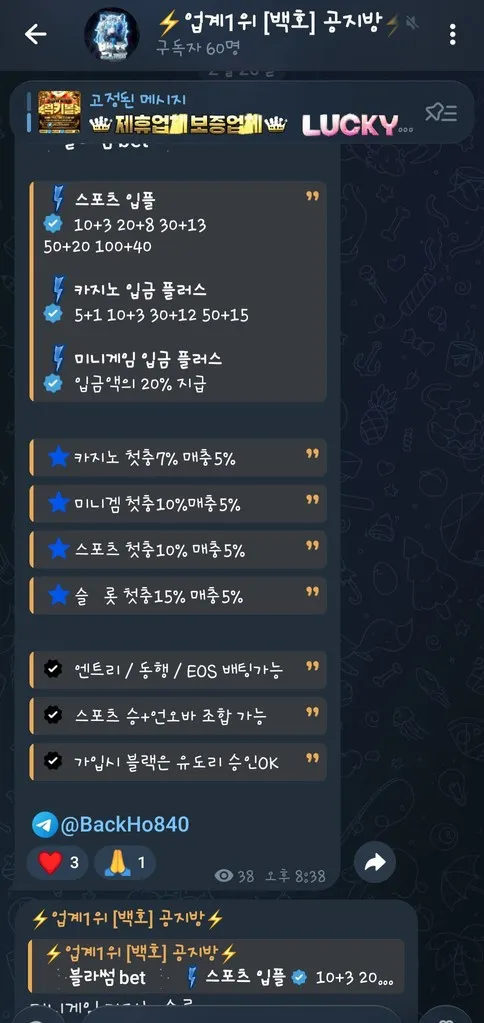 슈어맨 제보에 첨부된 이미지 3