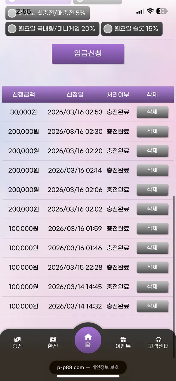 슈어맨 제보에 첨부된 이미지 1