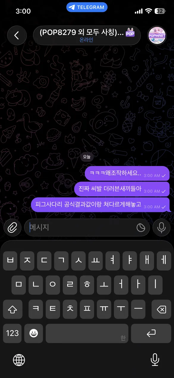 슈어맨 제보에 첨부된 이미지 5