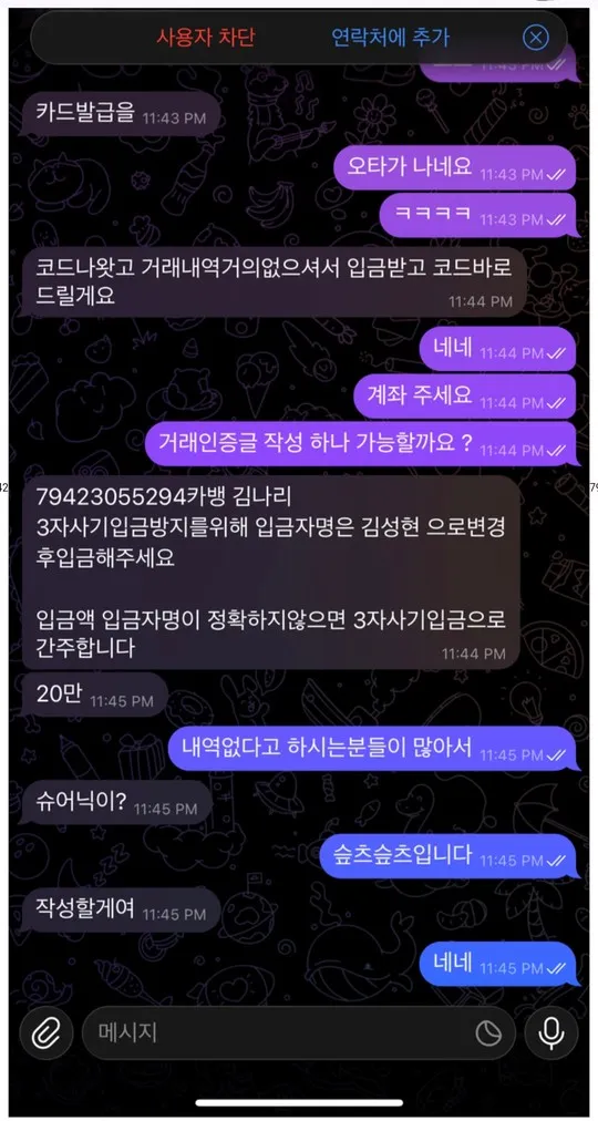 슈어맨 제보에 첨부된 이미지 1