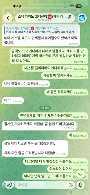 슈어맨 제보에 첨부된 이미지 2