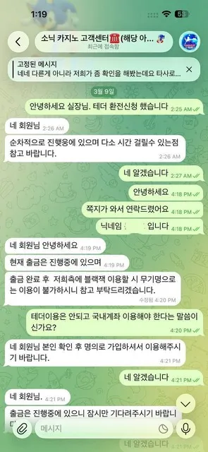 슈어맨 제보에 첨부된 이미지 4