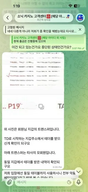 슈어맨 제보에 첨부된 이미지 5