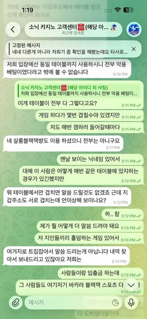슈어맨 제보에 첨부된 이미지 7