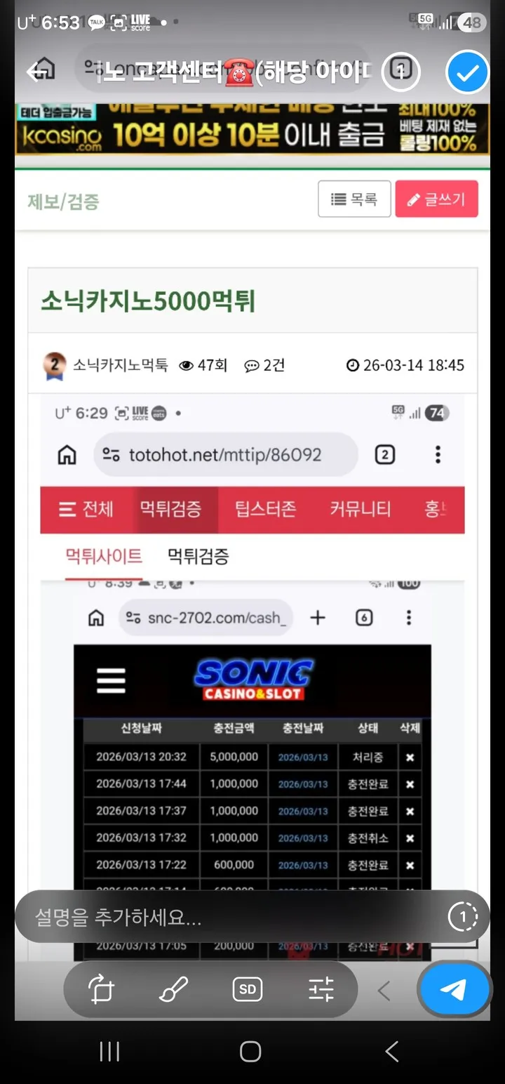 슈어맨 제보에 첨부된 이미지 3