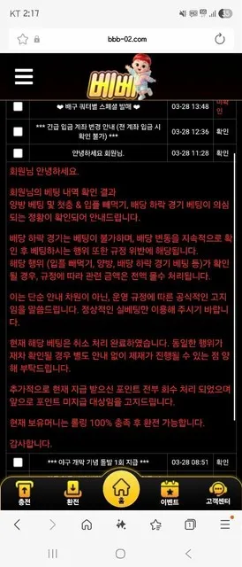 슈어맨 제보에 첨부된 이미지 1