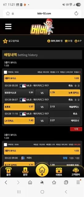 슈어맨 제보에 첨부된 이미지 2